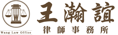 高雄律師,高雄律師推薦,法律諮詢,契約撰擬,法律顧問,勞資糾紛,不動產糾紛,民刑事案件